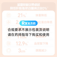 玛仕度肽注射液(信尔美)