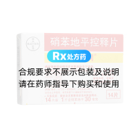 硝苯地平控釋片(拜新同)