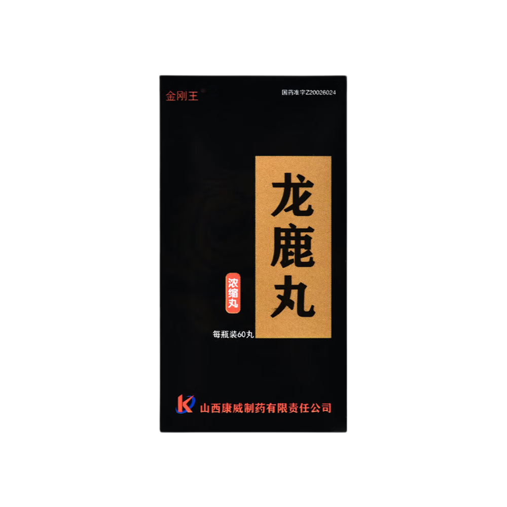 龙鹿丸(金刚王)