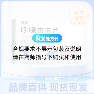 吲哚布芬片(引朵)