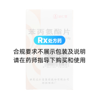 苯丙氨酯片(達仁堂)