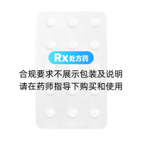 尼麥角林片(齊都天邁)