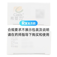 他达拉非片(希爱力)