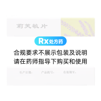 莉芙敏片(Remifemin)