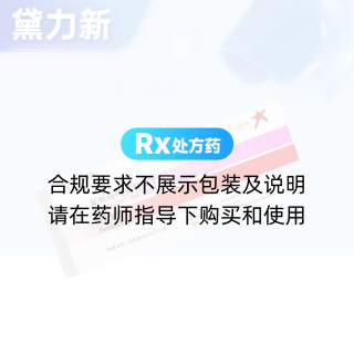 氟哌噻吨美利曲辛片(黛力新)