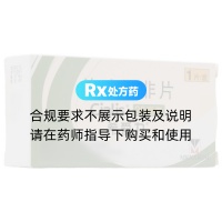 他达拉非片(希爱力)