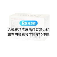 盐酸达泊西汀片(爱廷玖)