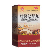 壮腰健肾丸(观鹤)