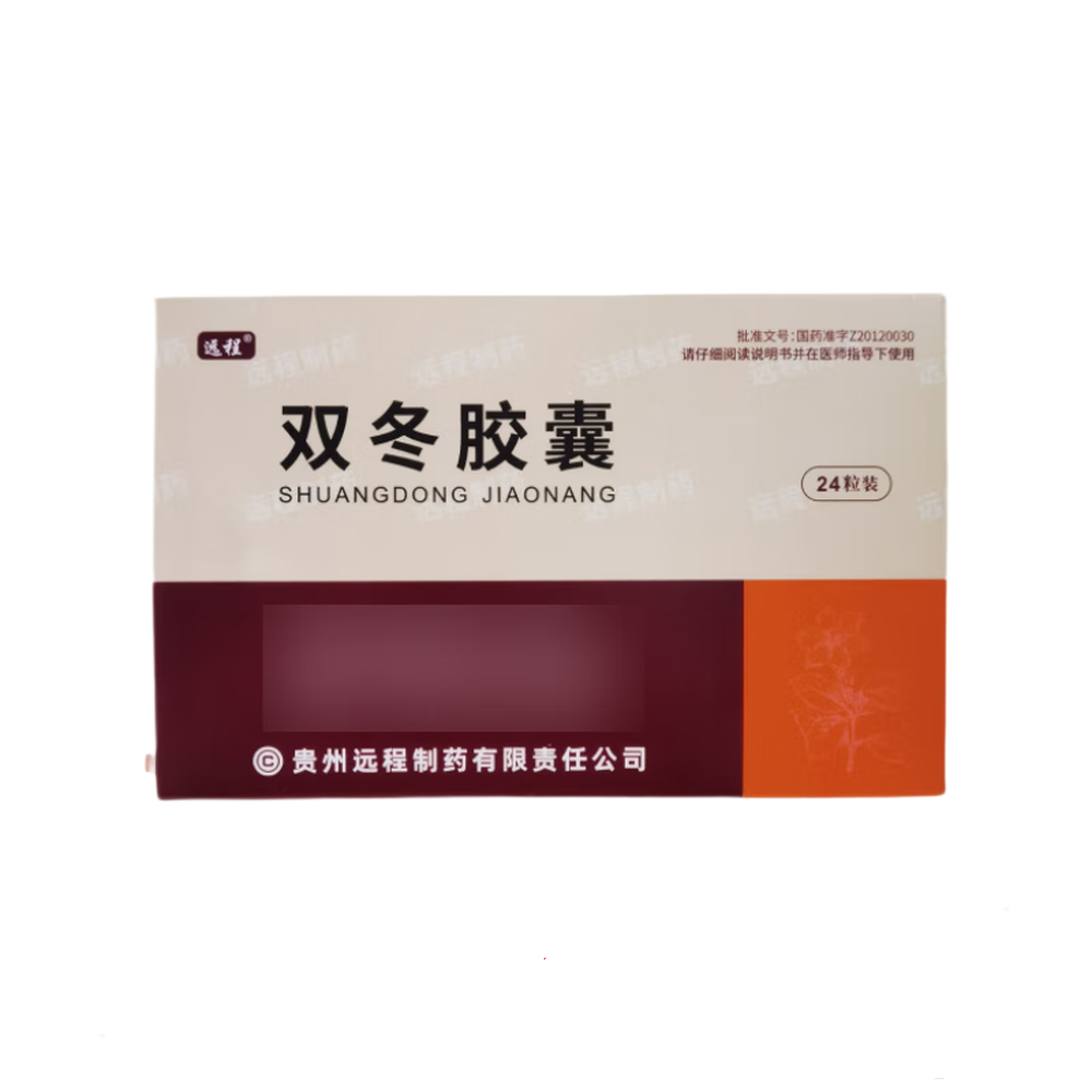 双冬胶囊(远程)