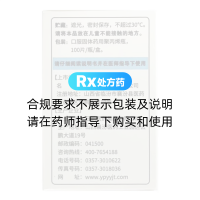 胱氨酸片(云鵬)