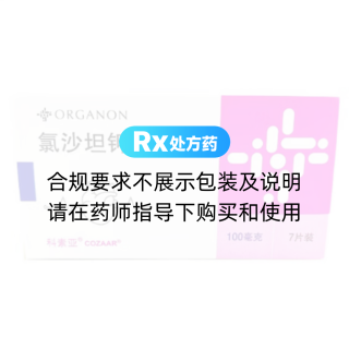 氯沙坦鉀片(科素亞)