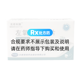 左氧氟沙星片(克君利莱)