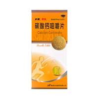 碳酸钙咀嚼片(步长)