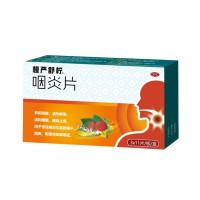 咽炎片(慢严舒柠)