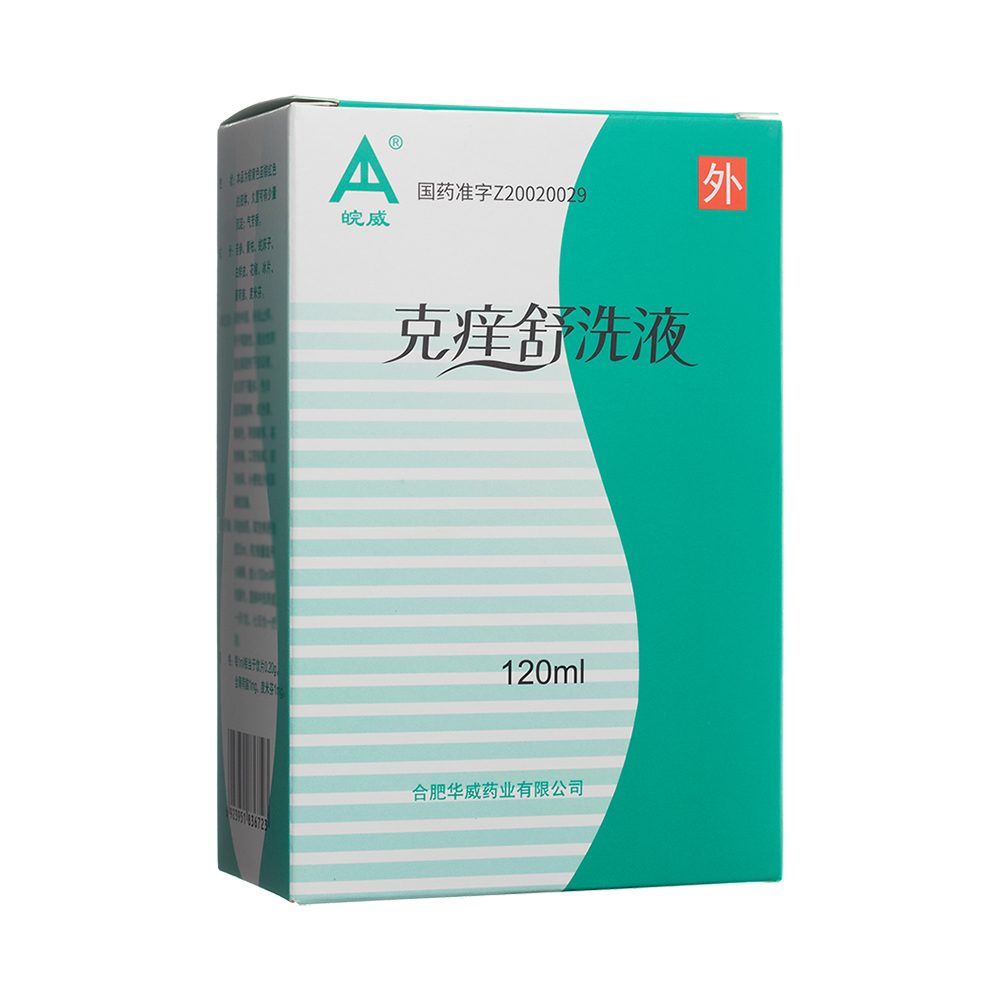 克痒舒洗液(皖威)