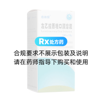 左乙拉西坦口服溶液(佐依坦)