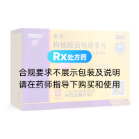 枸櫞酸西地那非片(金戈)