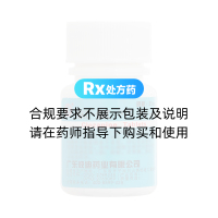 氯氮平片(彼迪)