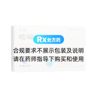 吲哚布芬片(引朵)