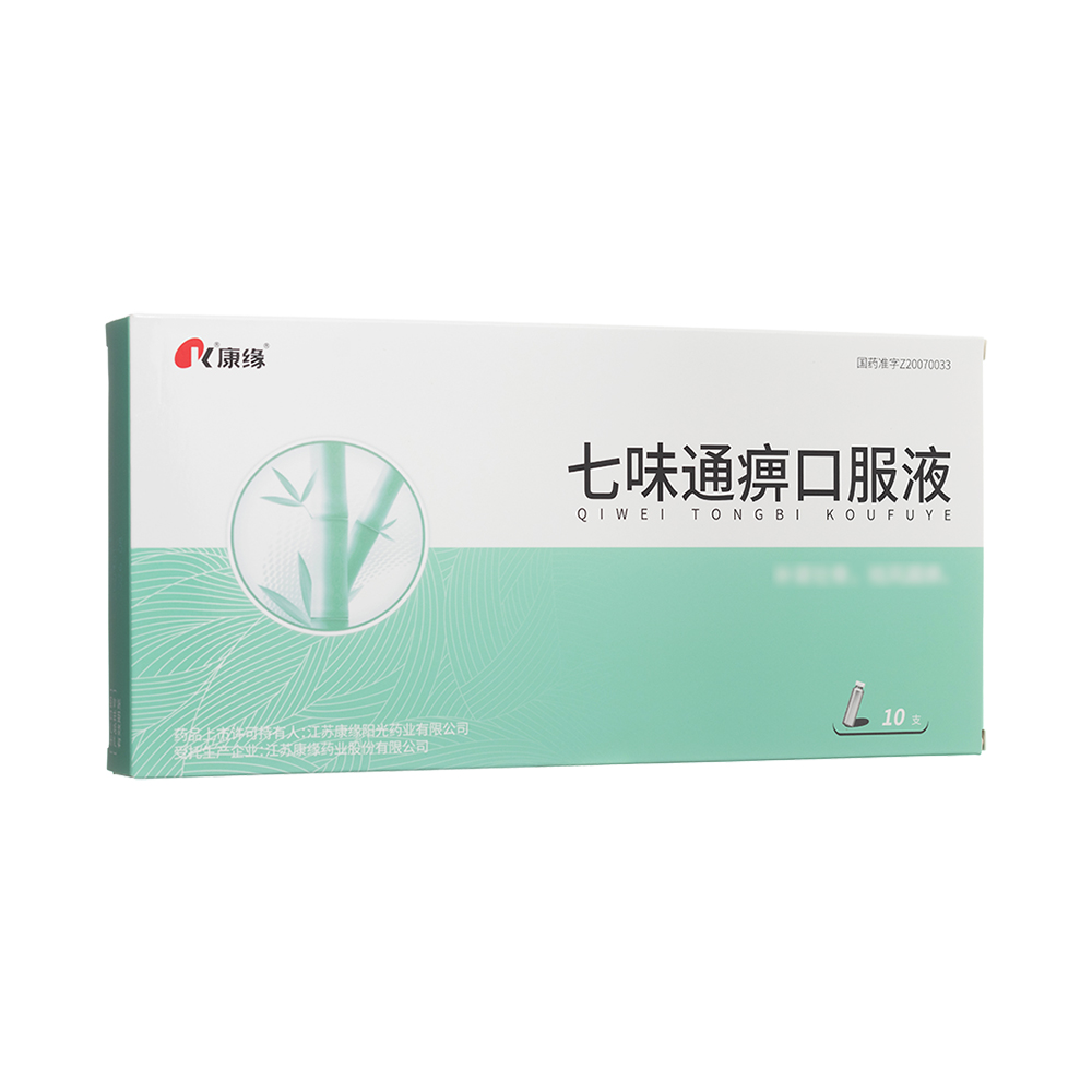 七味通痹口服液