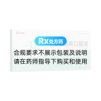 七味通痹口服液(康緣)