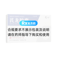 芪龍膠囊(龍心)