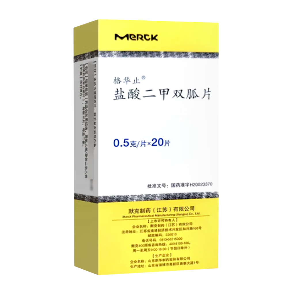 盐酸二甲双胍片