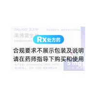 莱博雷生片(达卫可)