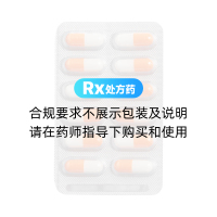 纈沙坦膠囊(穗悅)