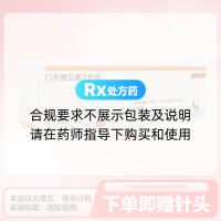 门冬胰岛素注射液(诺和锐)