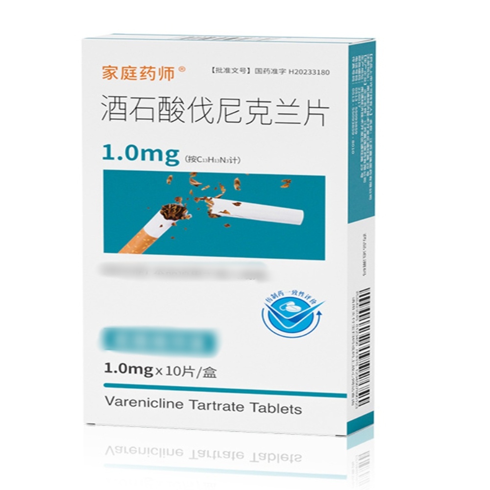 酒石酸伐尼克兰片(家庭药师)