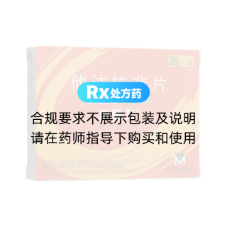 他達(dá)拉非片(希愛(ài)力)