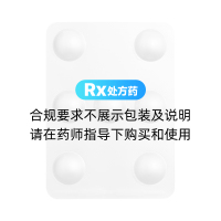 兰索拉唑肠溶片(可意林)