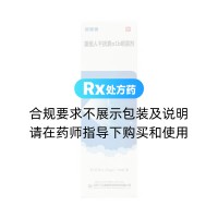 重组人干扰素α1b喷雾剂(运德素)