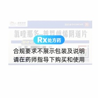 氯喹那多－普罗雌烯阴道片(朗依可宝净)