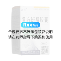 復方斑蝥膠囊(方舟)