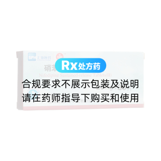 硝苯地平緩釋片(II)(信誼)