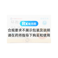 環(huán)孢素軟膠囊(麗珠環(huán)明)