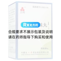 扎沖十三味丸(三花)