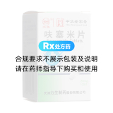 呋塞米片(三魚)