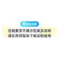 鹽酸二甲雙胍片(格華止)