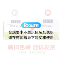 莉芙敏片(Remifemin)