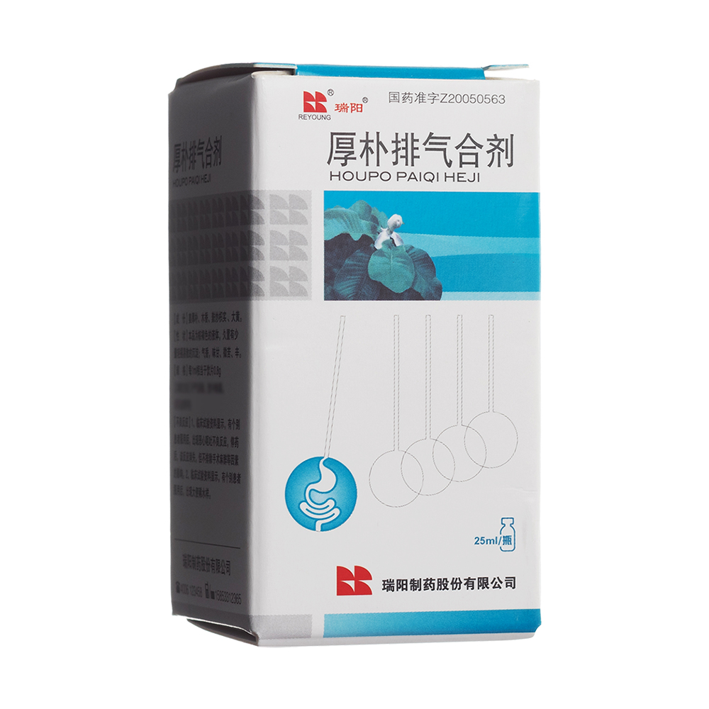 厚朴排气合剂