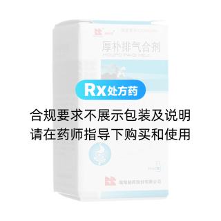 厚樸排氣合劑(瑞陽(yáng))