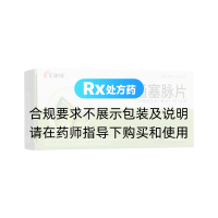 通塞脈片(康緣)