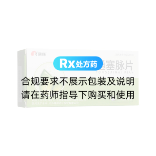 通塞脈片(康緣)