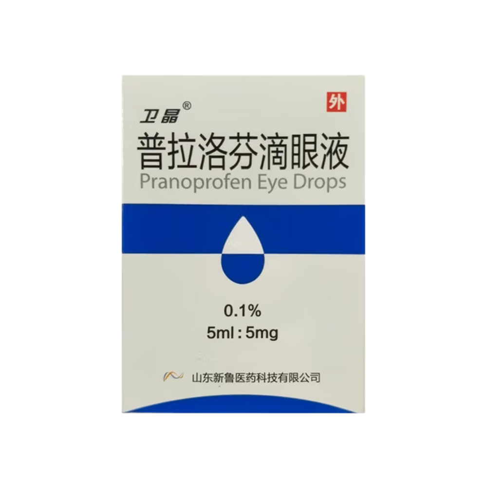 普拉洛芬滴眼液(卫晶)