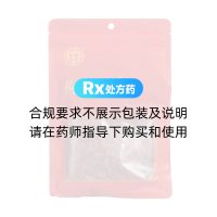 枸杞子(北京同仁堂)