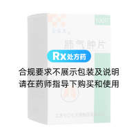 肺氣腫片(707)