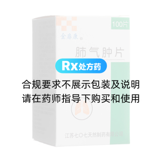 肺氣腫片(707)